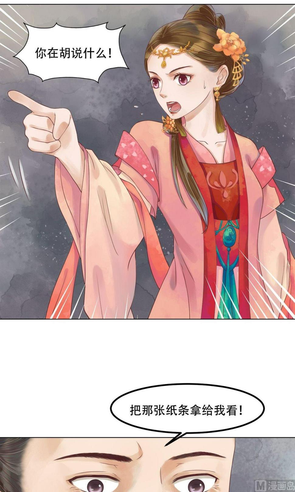 庶女有毒之锦绣未央韩漫全集-第42话仙蕙的字无删减无遮挡章节图片 