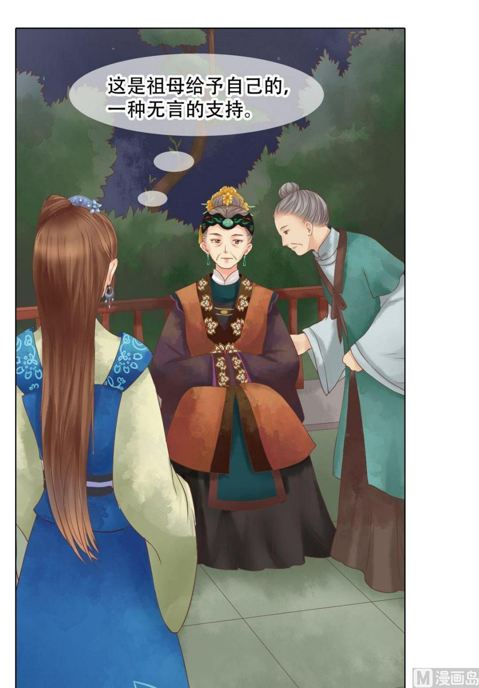 庶女有毒之锦绣未央韩漫全集-第42话仙蕙的字无删减无遮挡章节图片 