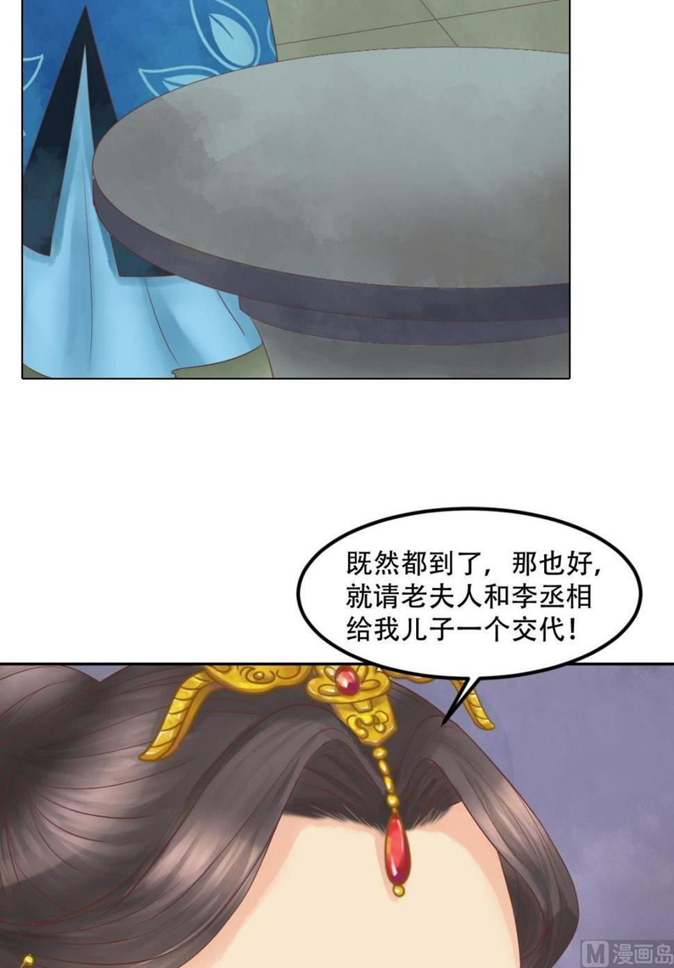 庶女有毒之锦绣未央韩漫全集-第42话仙蕙的字无删减无遮挡章节图片 