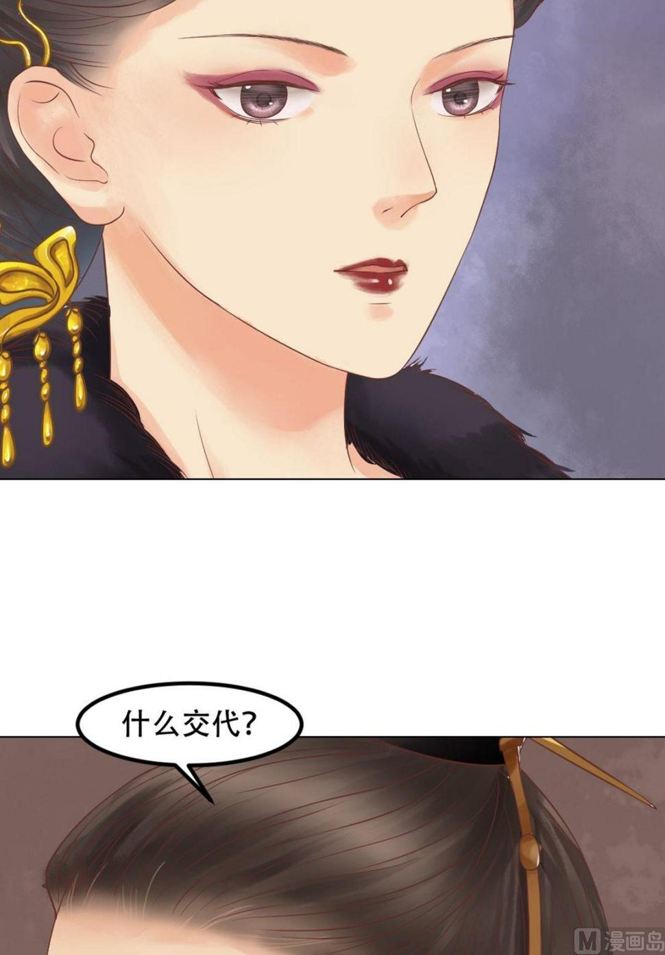 庶女有毒之锦绣未央韩漫全集-第42话仙蕙的字无删减无遮挡章节图片 