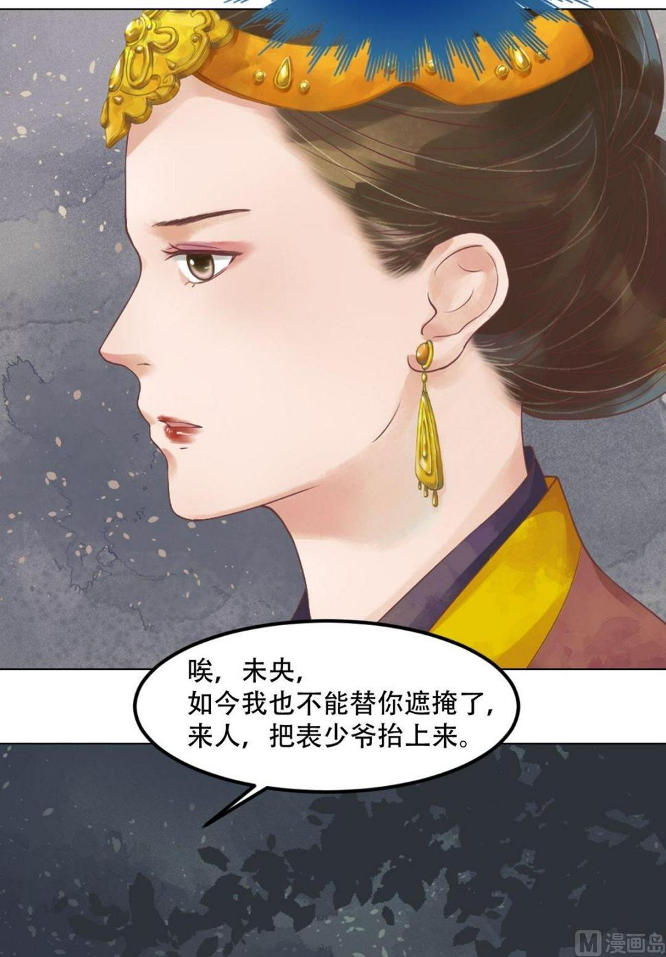 庶女有毒之锦绣未央韩漫全集-第42话仙蕙的字无删减无遮挡章节图片 
