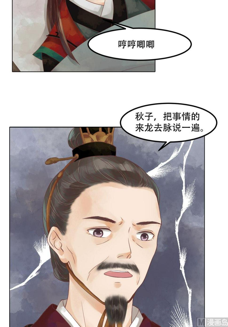 庶女有毒之锦绣未央韩漫全集-第42话仙蕙的字无删减无遮挡章节图片 
