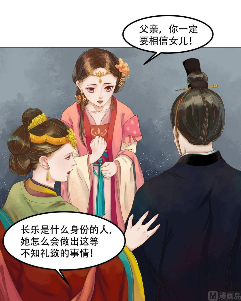 庶女有毒之锦绣未央韩漫全集-第43话主动邀罪无删减无遮挡章节图片 