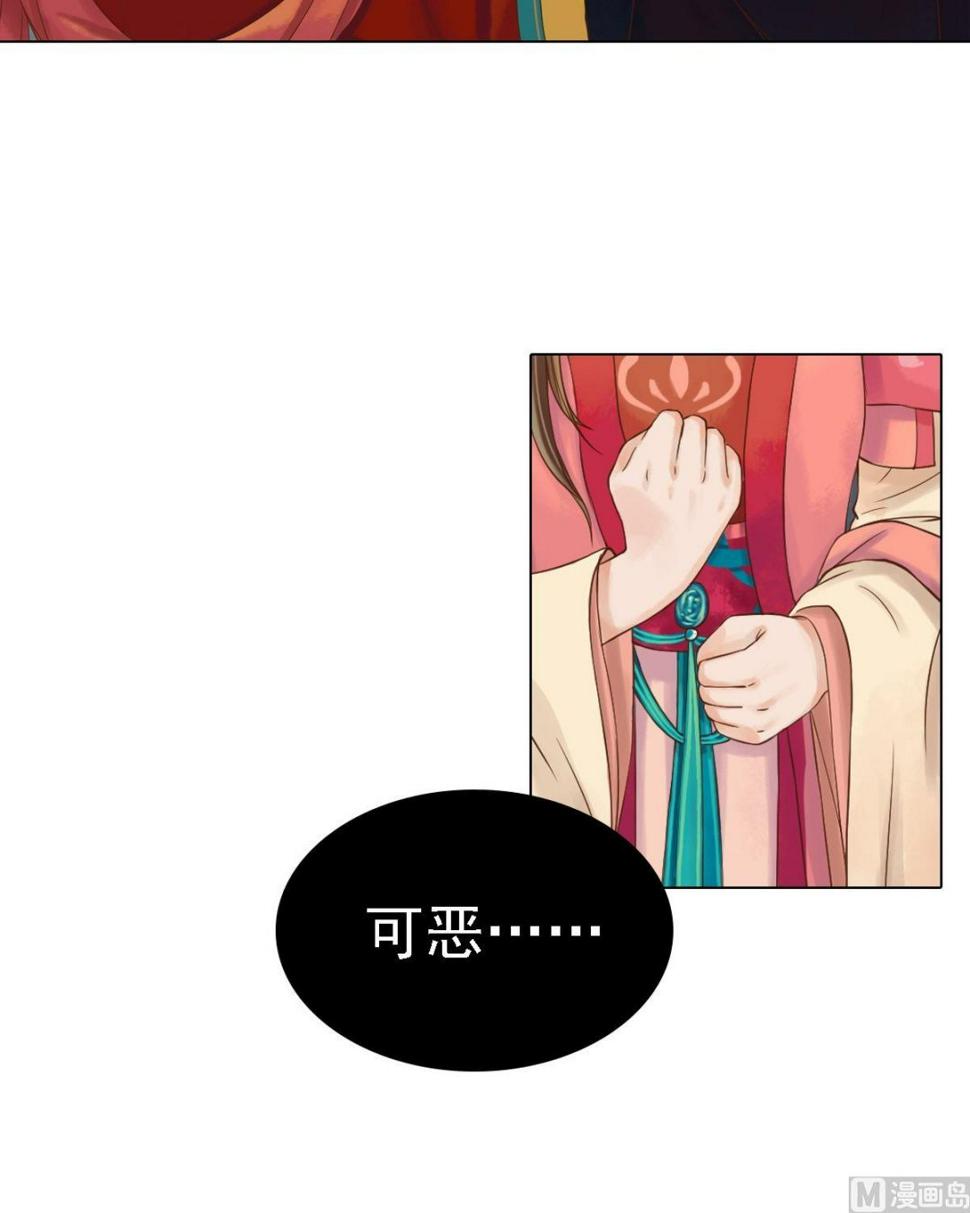 庶女有毒之锦绣未央韩漫全集-第43话主动邀罪无删减无遮挡章节图片 