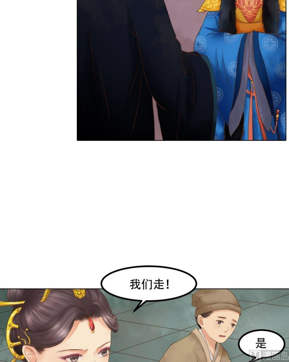 庶女有毒之锦绣未央韩漫全集-第43话主动邀罪无删减无遮挡章节图片 
