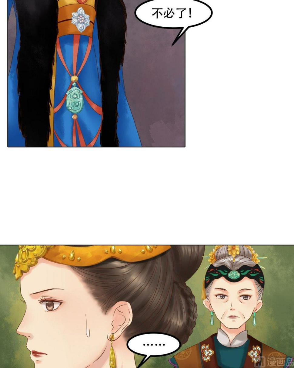 庶女有毒之锦绣未央韩漫全集-第43话主动邀罪无删减无遮挡章节图片 