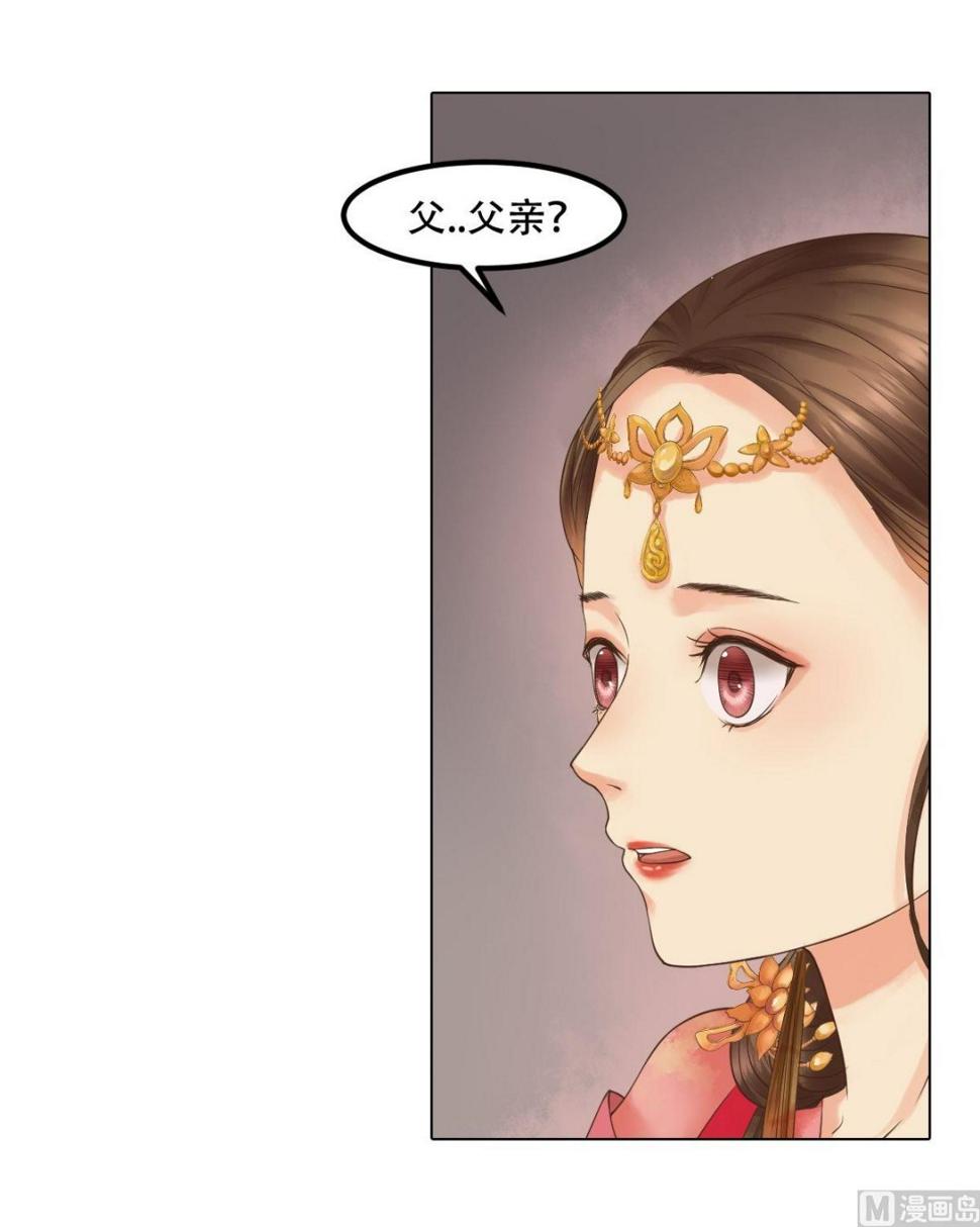 庶女有毒之锦绣未央韩漫全集-第43话主动邀罪无删减无遮挡章节图片 