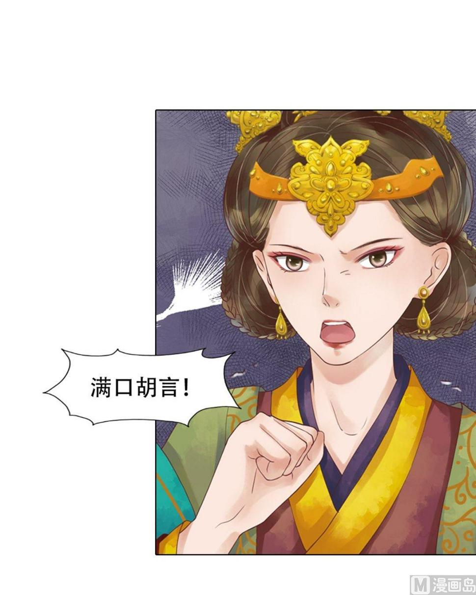 庶女有毒之锦绣未央韩漫全集-第43话主动邀罪无删减无遮挡章节图片 