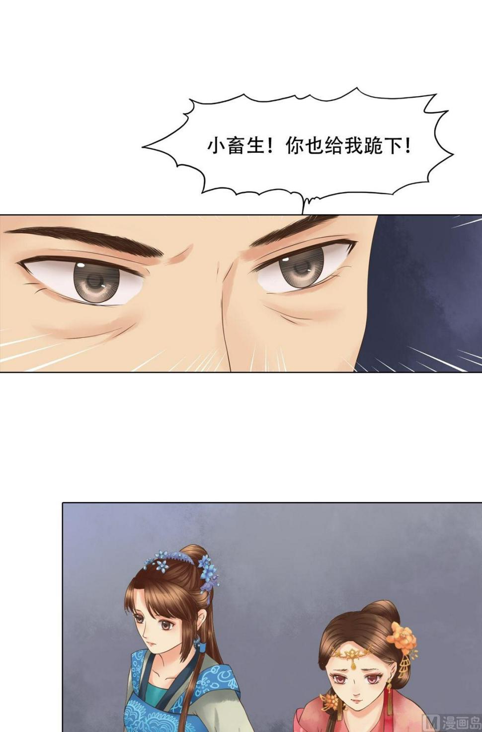 庶女有毒之锦绣未央韩漫全集-第43话主动邀罪无删减无遮挡章节图片 