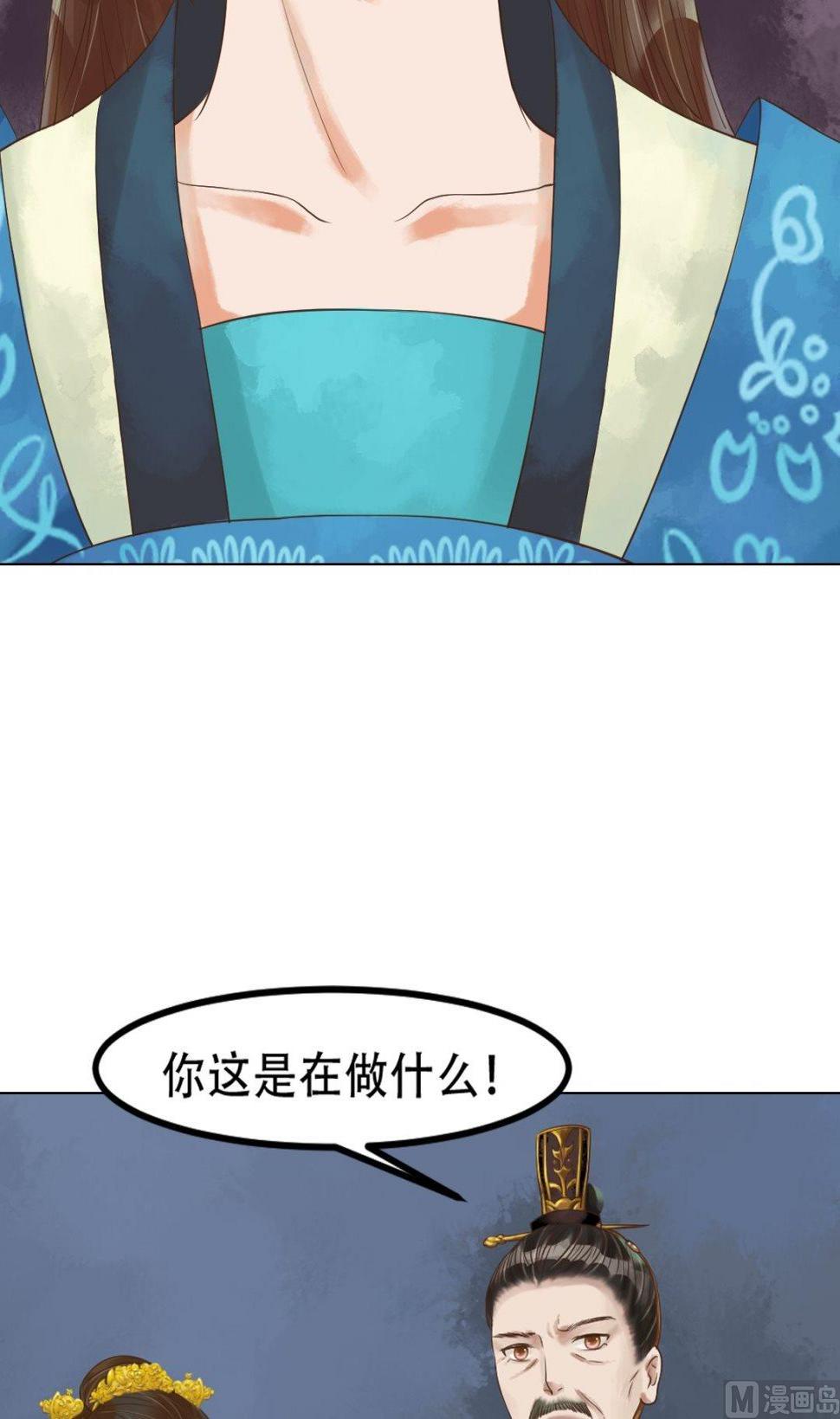庶女有毒之锦绣未央韩漫全集-第43话主动邀罪无删减无遮挡章节图片 
