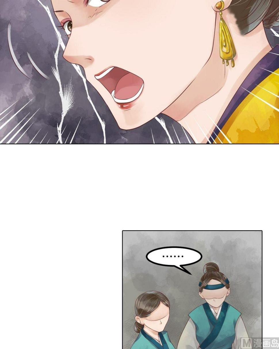 庶女有毒之锦绣未央韩漫全集-第43话主动邀罪无删减无遮挡章节图片 