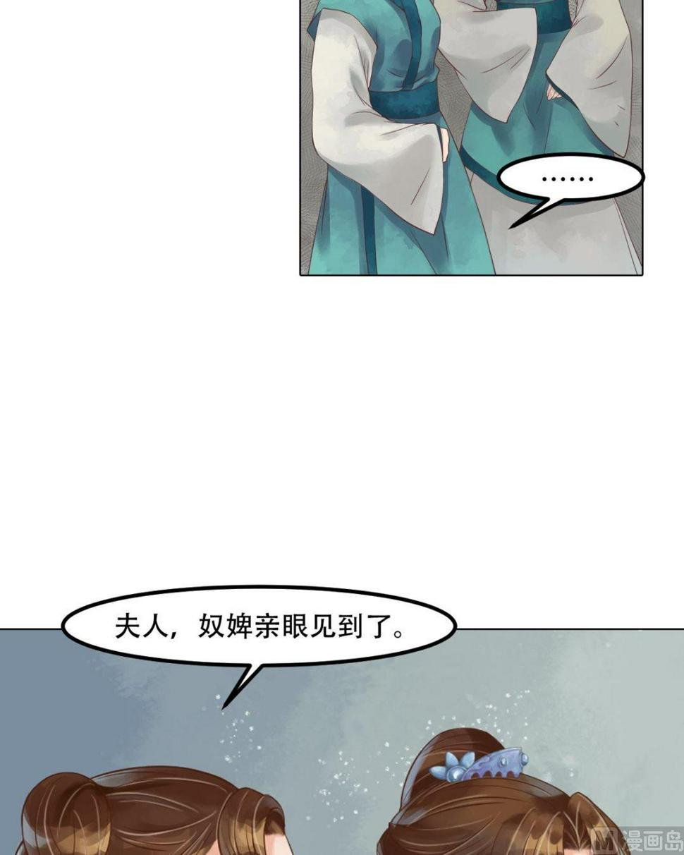 庶女有毒之锦绣未央韩漫全集-第43话主动邀罪无删减无遮挡章节图片 