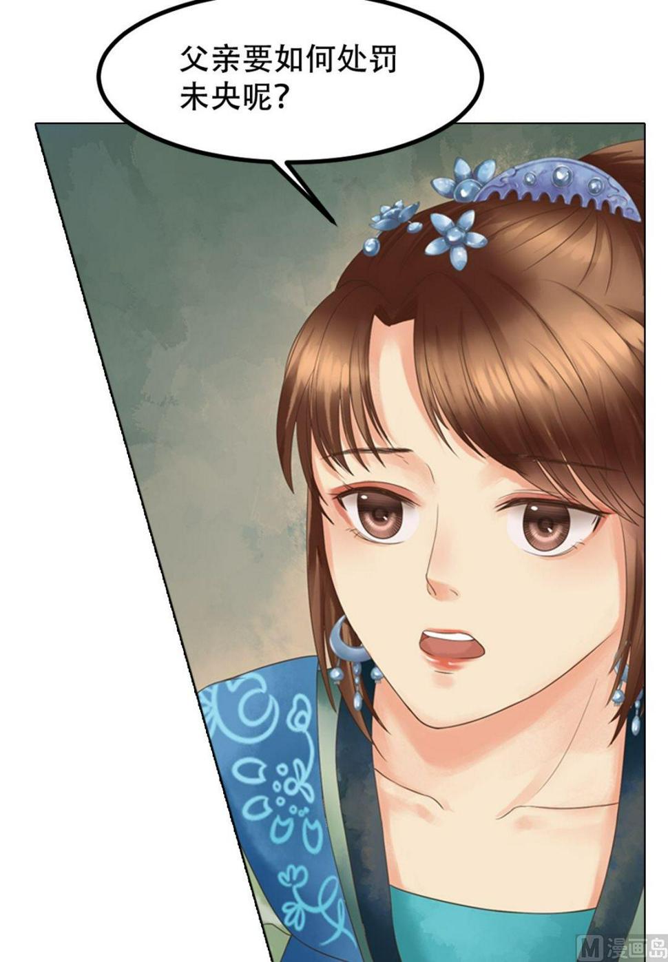 庶女有毒之锦绣未央韩漫全集-第44话敏德救场无删减无遮挡章节图片 
