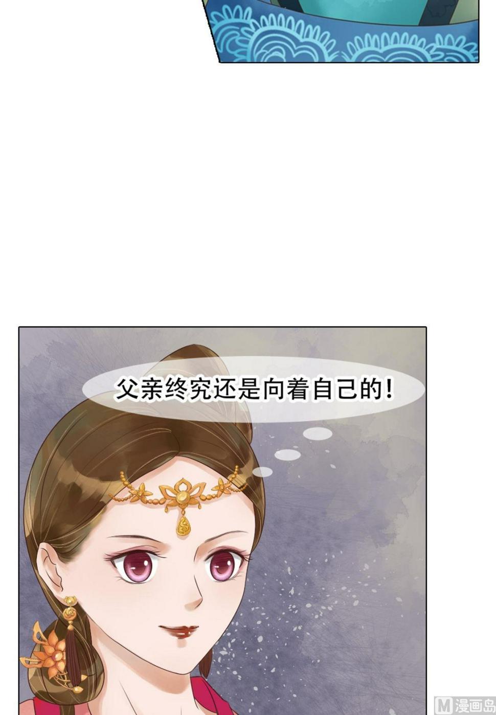 庶女有毒之锦绣未央韩漫全集-第44话敏德救场无删减无遮挡章节图片 