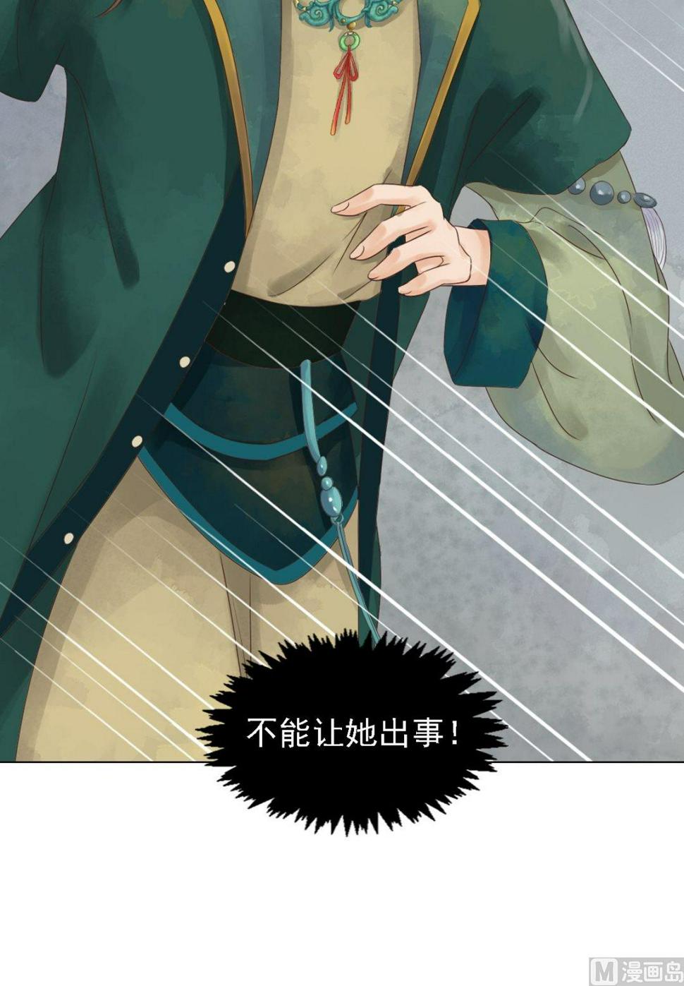 庶女有毒之锦绣未央韩漫全集-第44话敏德救场无删减无遮挡章节图片 