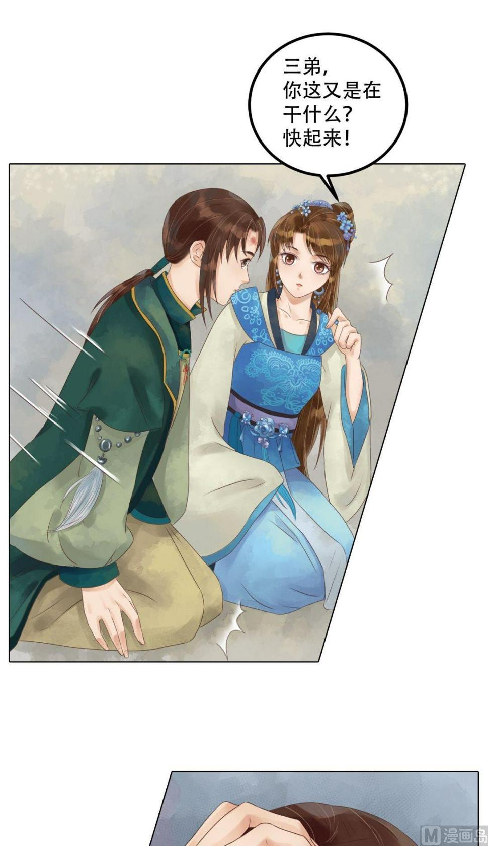 庶女有毒之锦绣未央韩漫全集-第44话敏德救场无删减无遮挡章节图片 