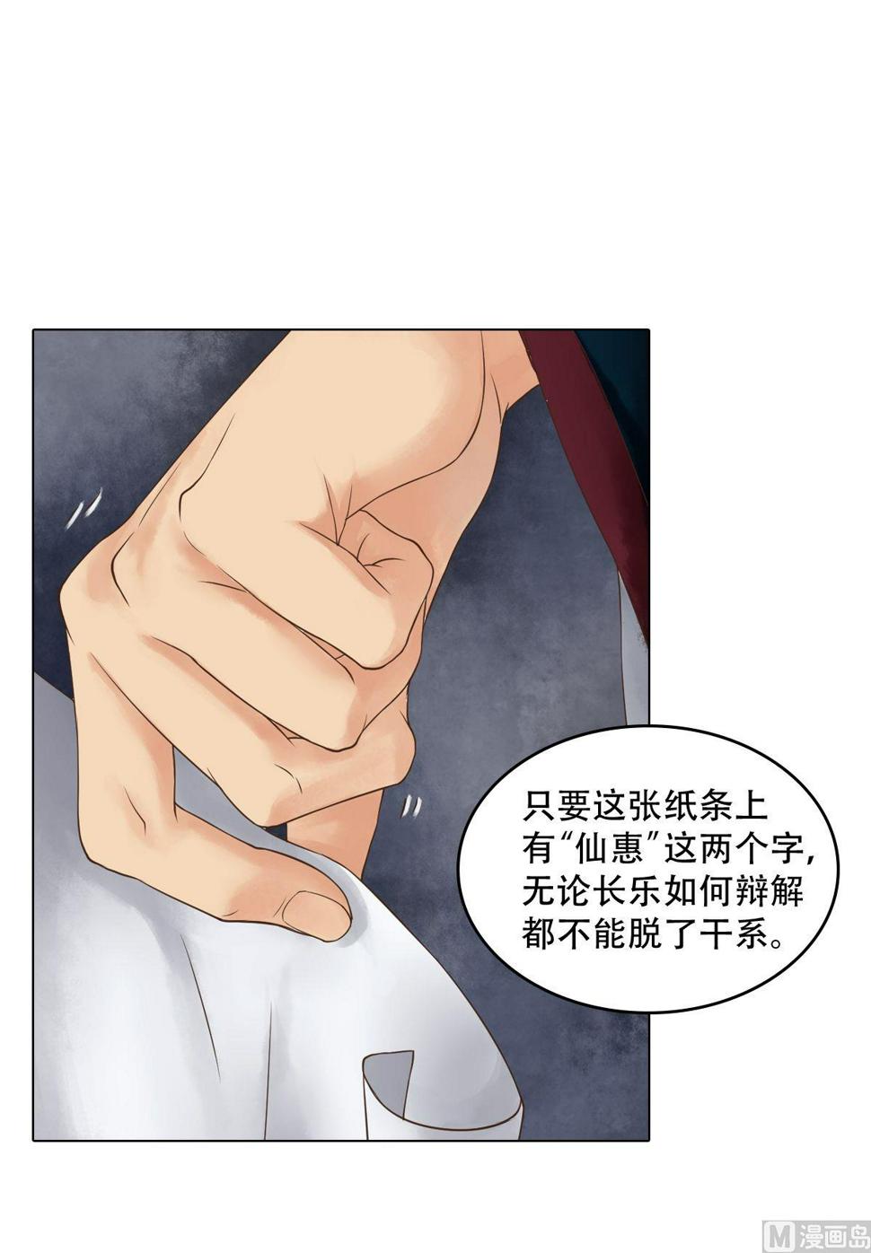 庶女有毒之锦绣未央韩漫全集-第44话敏德救场无删减无遮挡章节图片 