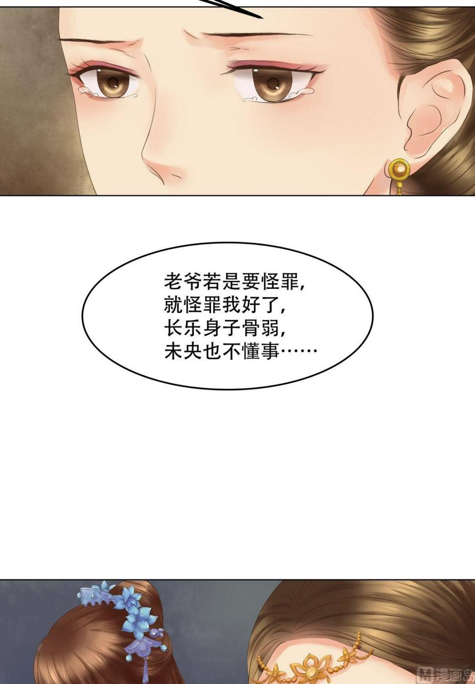 庶女有毒之锦绣未央韩漫全集-第44话敏德救场无删减无遮挡章节图片 