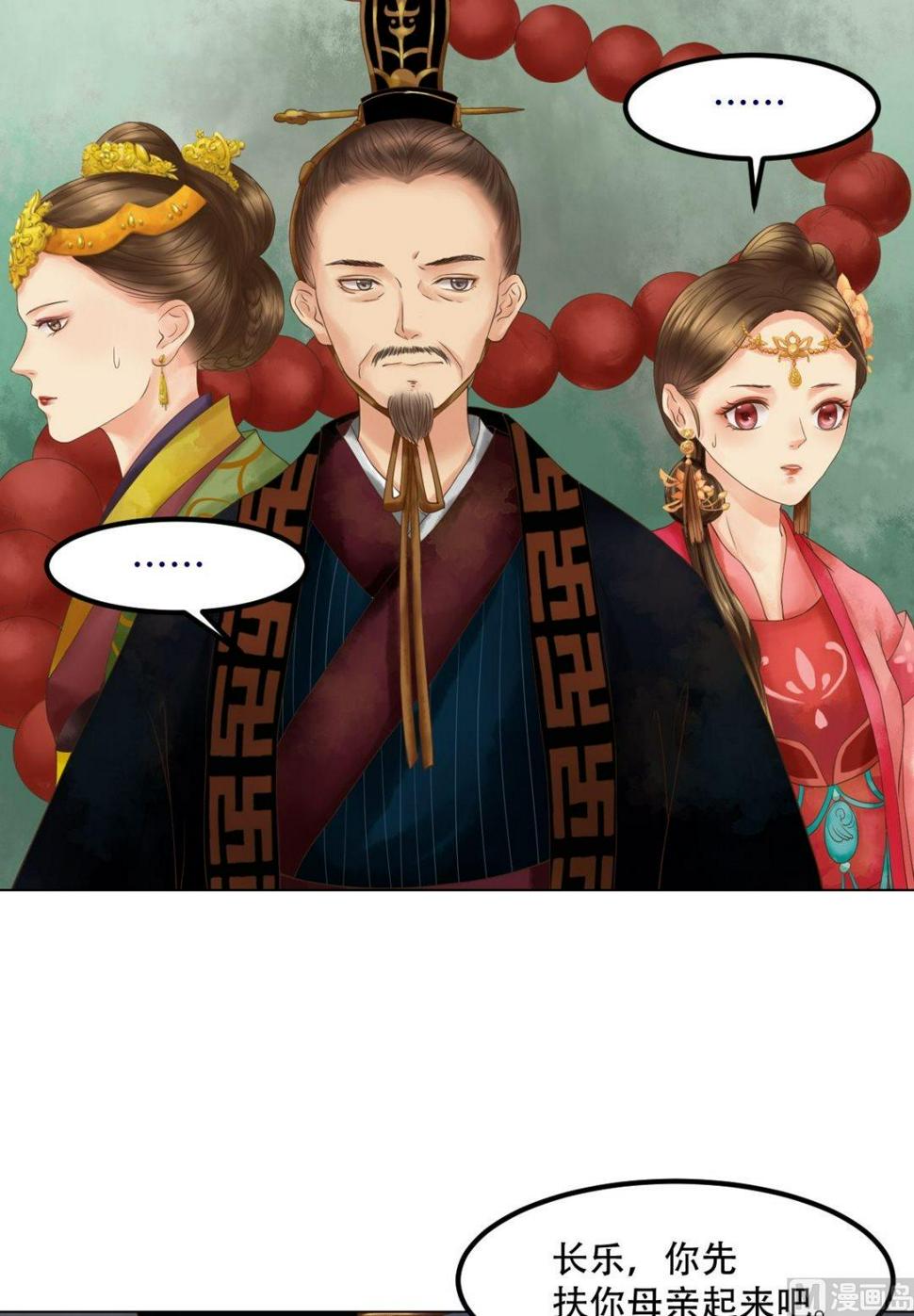 庶女有毒之锦绣未央韩漫全集-第44话敏德救场无删减无遮挡章节图片 