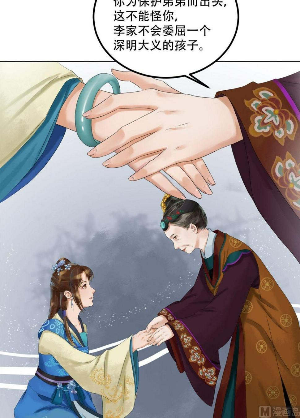 庶女有毒之锦绣未央韩漫全集-第45话敏德破相无删减无遮挡章节图片 