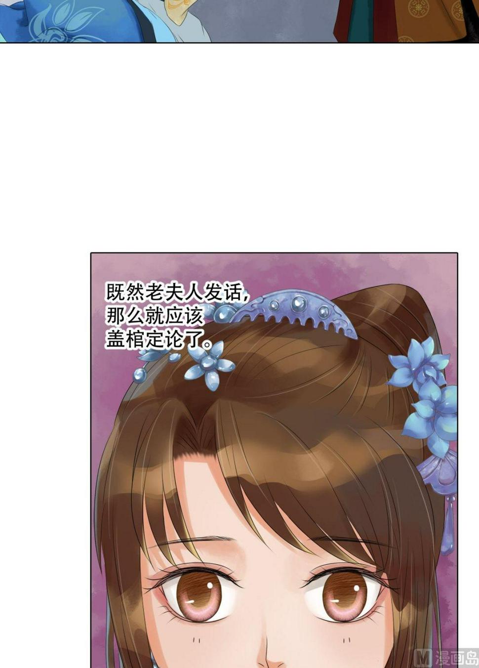 庶女有毒之锦绣未央韩漫全集-第45话敏德破相无删减无遮挡章节图片 