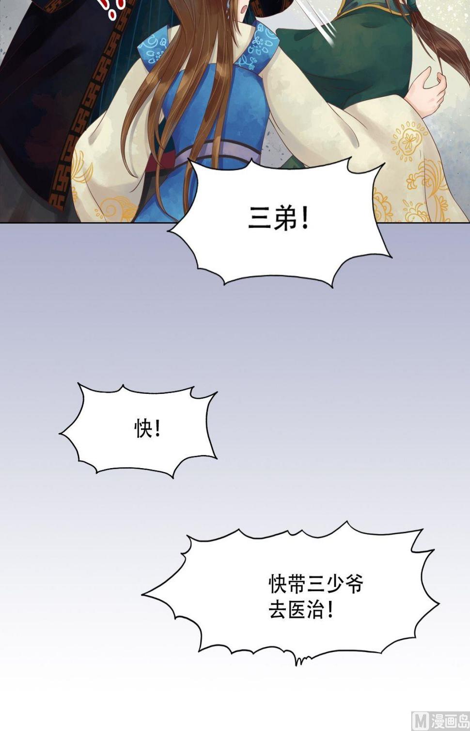 庶女有毒之锦绣未央韩漫全集-第45话敏德破相无删减无遮挡章节图片 