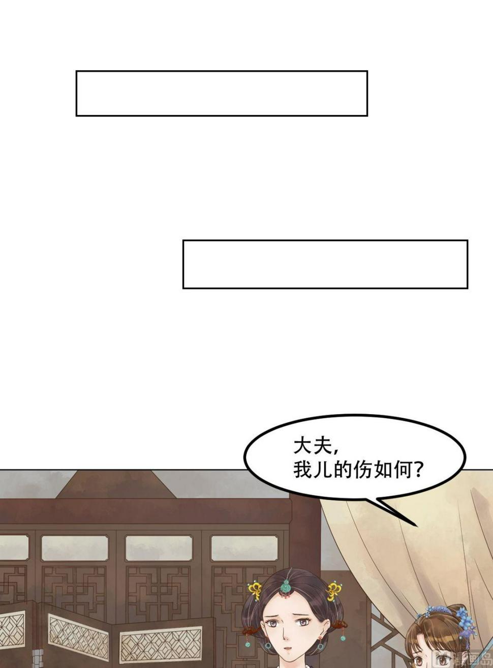 庶女有毒之锦绣未央韩漫全集-第45话敏德破相无删减无遮挡章节图片 