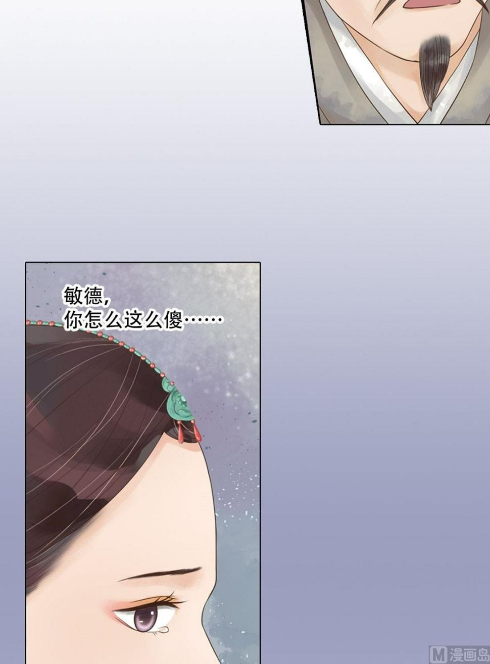 庶女有毒之锦绣未央韩漫全集-第45话敏德破相无删减无遮挡章节图片 