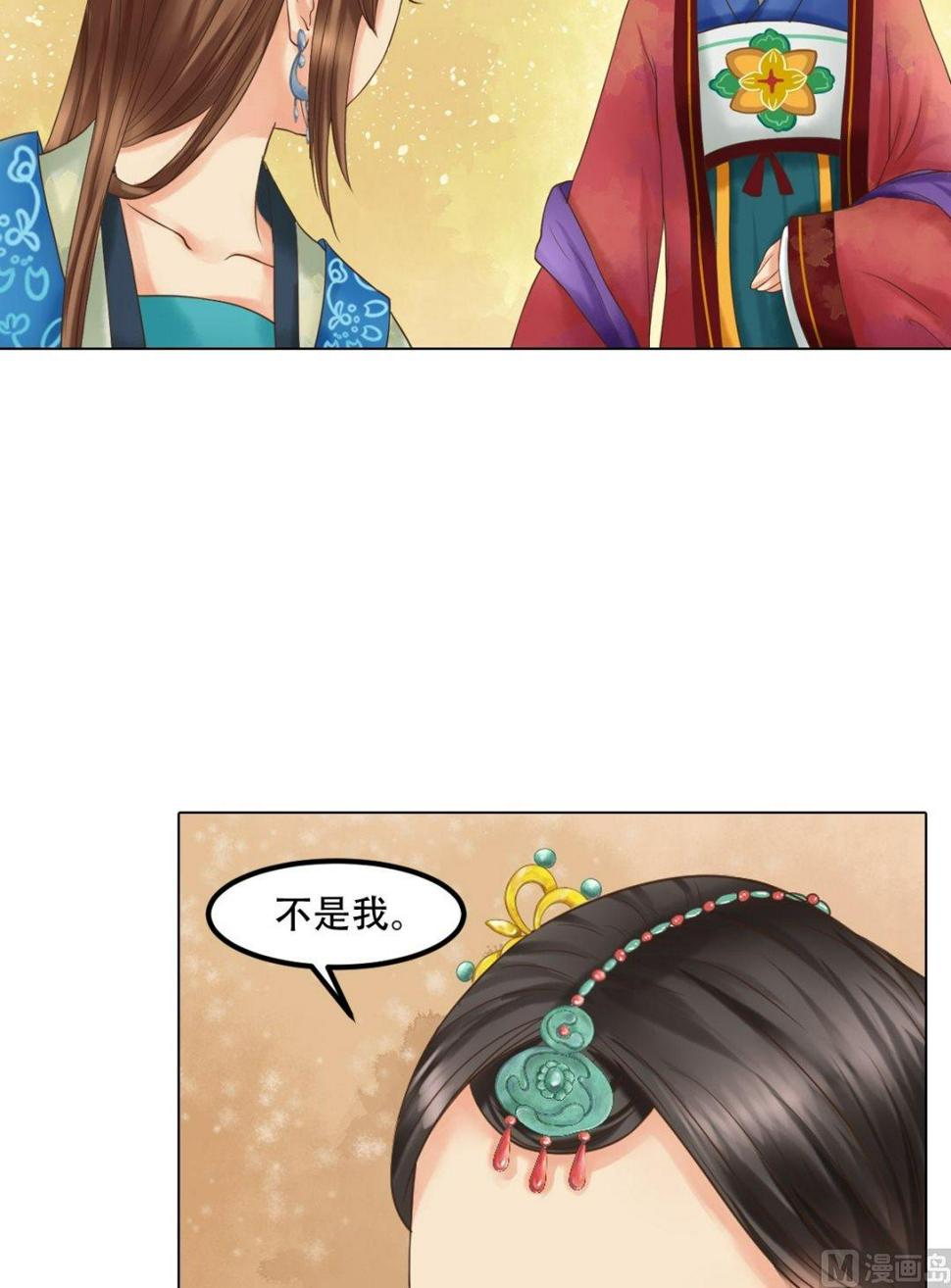 庶女有毒之锦绣未央韩漫全集-第45话敏德破相无删减无遮挡章节图片 