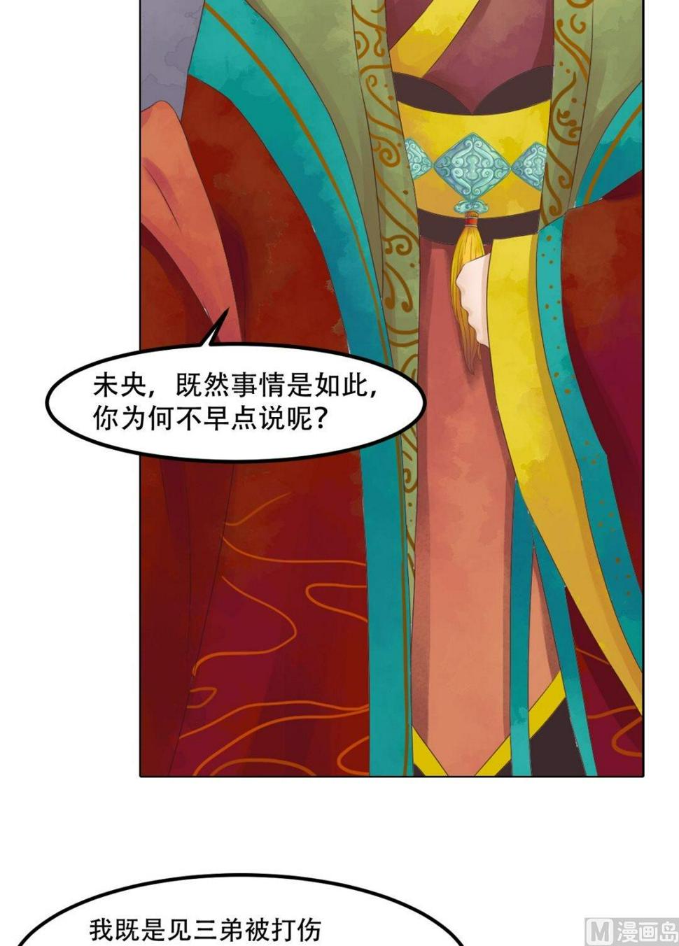 庶女有毒之锦绣未央韩漫全集-第45话敏德破相无删减无遮挡章节图片 