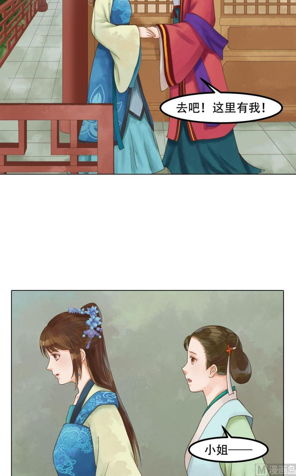 庶女有毒之锦绣未央韩漫全集-第46话姐弟温存无删减无遮挡章节图片 