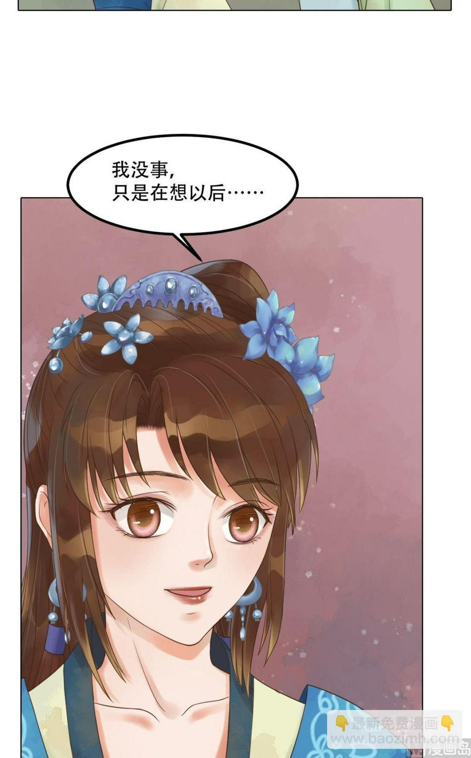 庶女有毒之锦绣未央韩漫全集-第46话姐弟温存无删减无遮挡章节图片 