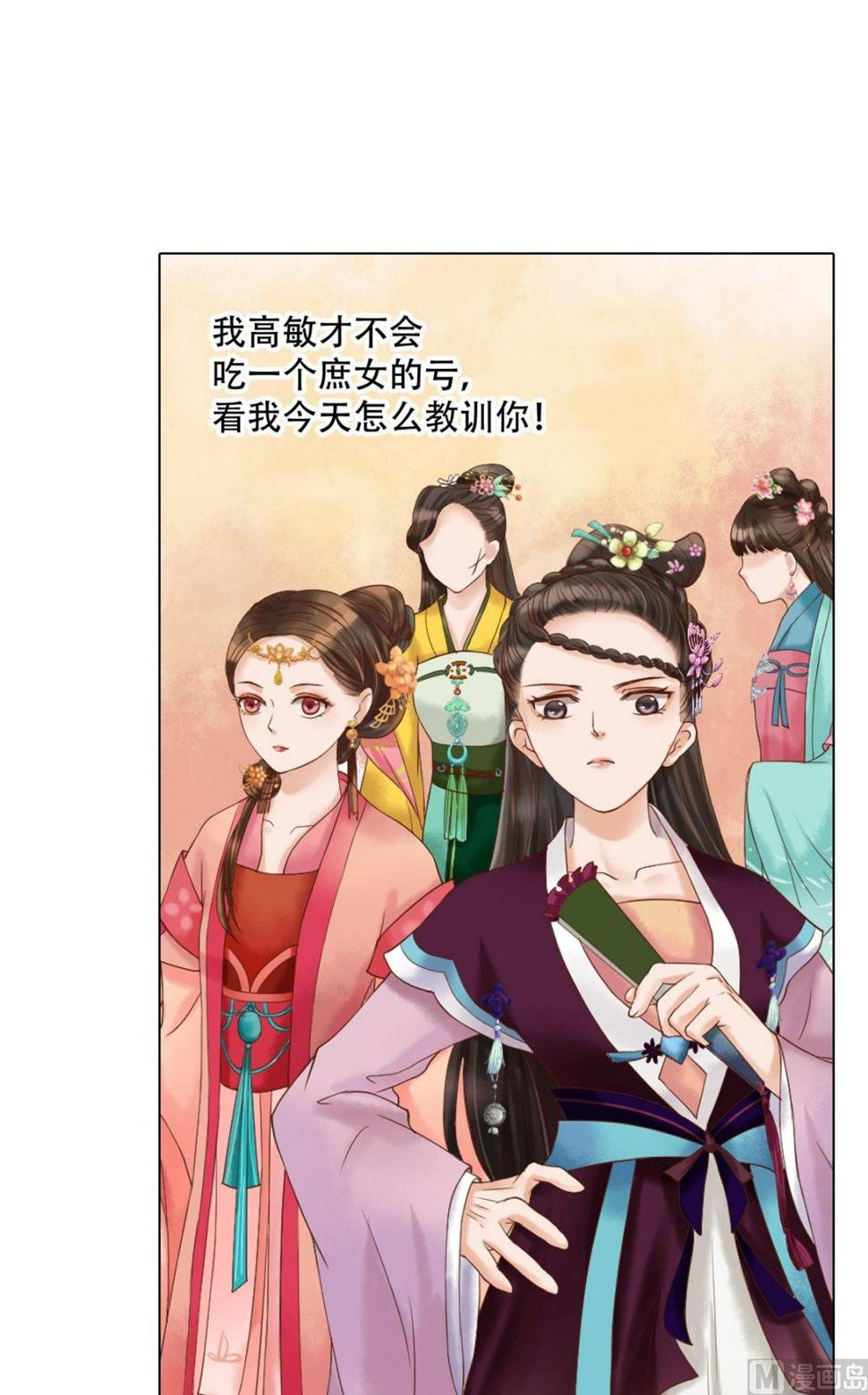 庶女有毒之锦绣未央韩漫全集-第46话姐弟温存无删减无遮挡章节图片 
