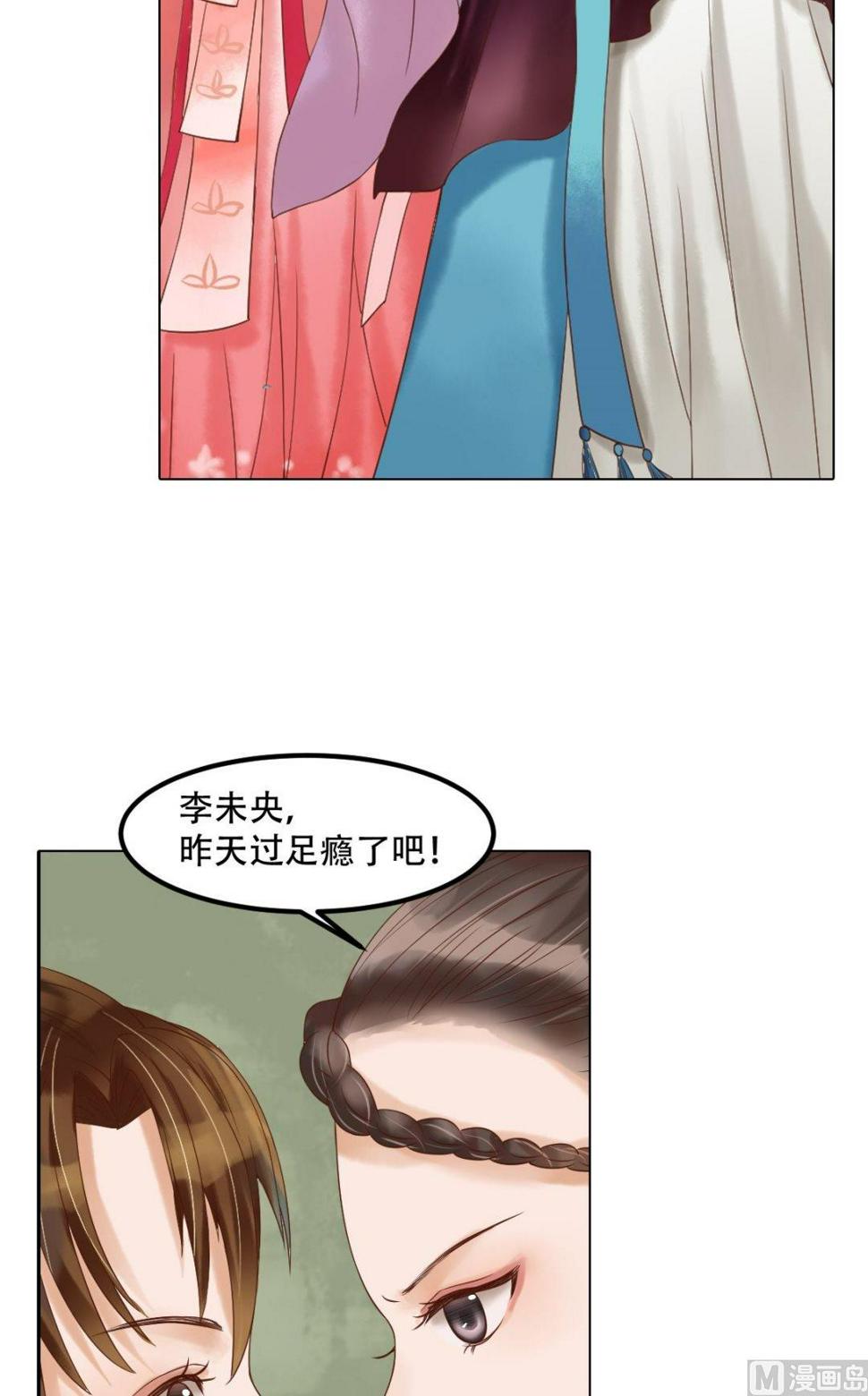 庶女有毒之锦绣未央韩漫全集-第46话姐弟温存无删减无遮挡章节图片 