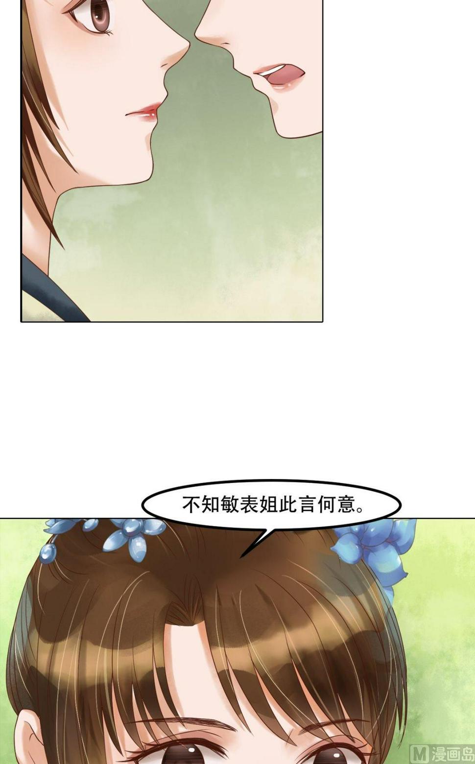 庶女有毒之锦绣未央韩漫全集-第46话姐弟温存无删减无遮挡章节图片 