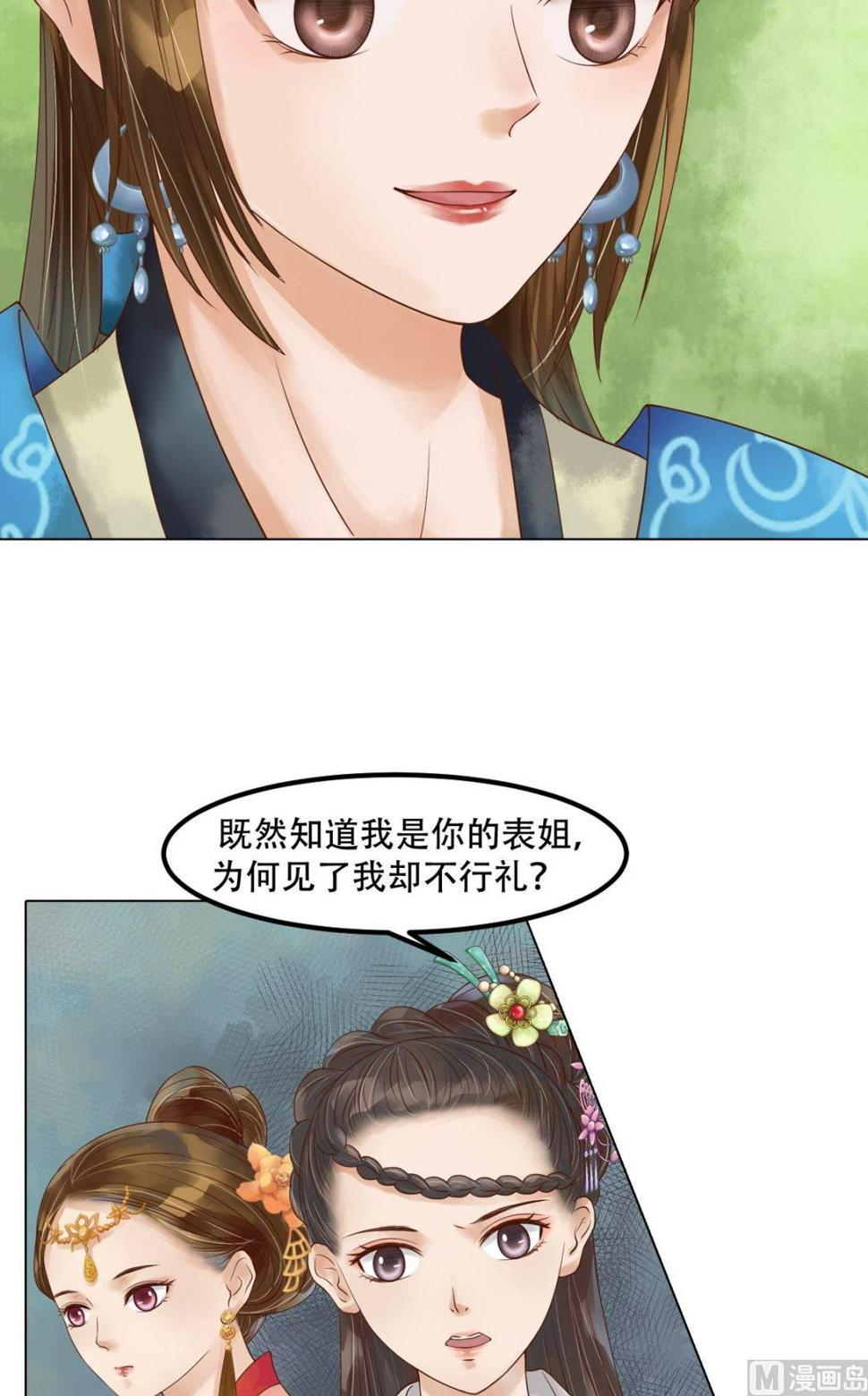 庶女有毒之锦绣未央韩漫全集-第46话姐弟温存无删减无遮挡章节图片 