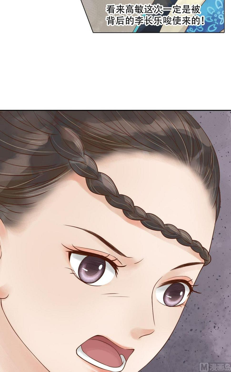 庶女有毒之锦绣未央韩漫全集-第46话姐弟温存无删减无遮挡章节图片 