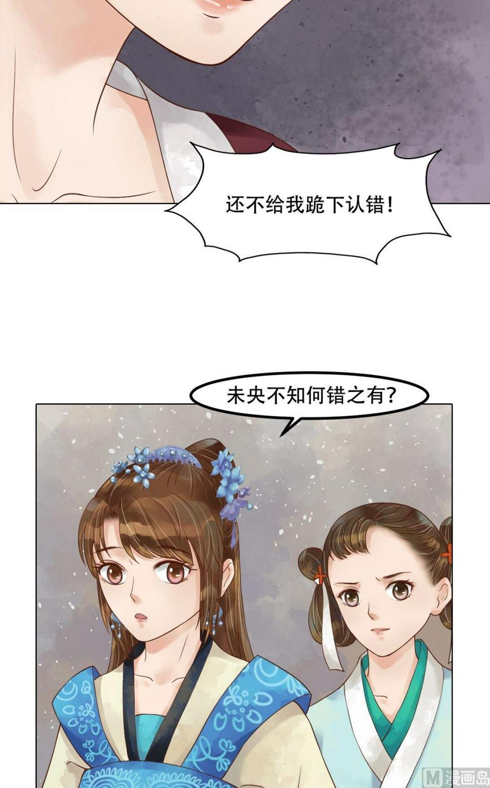 庶女有毒之锦绣未央韩漫全集-第46话姐弟温存无删减无遮挡章节图片 