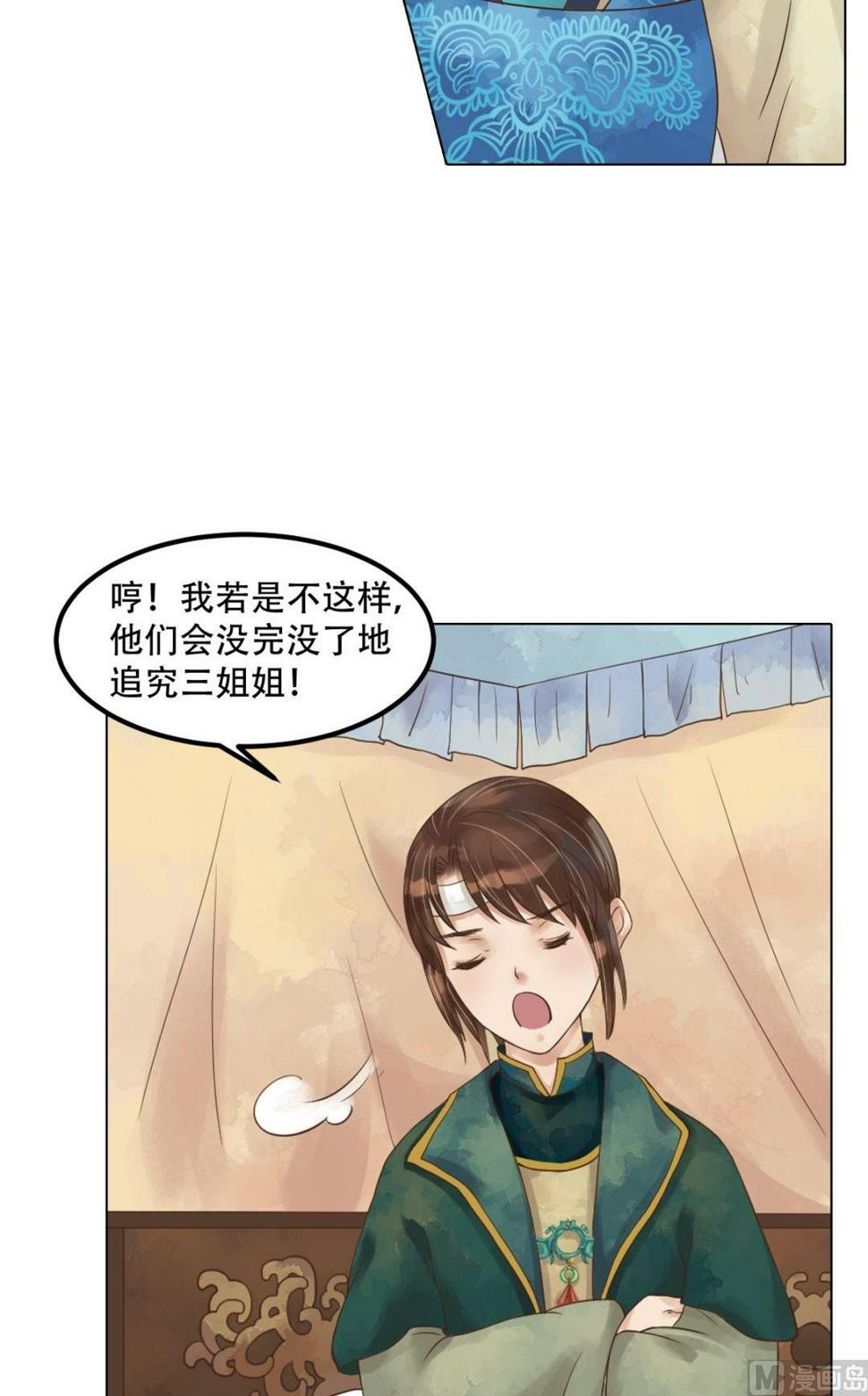 庶女有毒之锦绣未央韩漫全集-第46话姐弟温存无删减无遮挡章节图片 