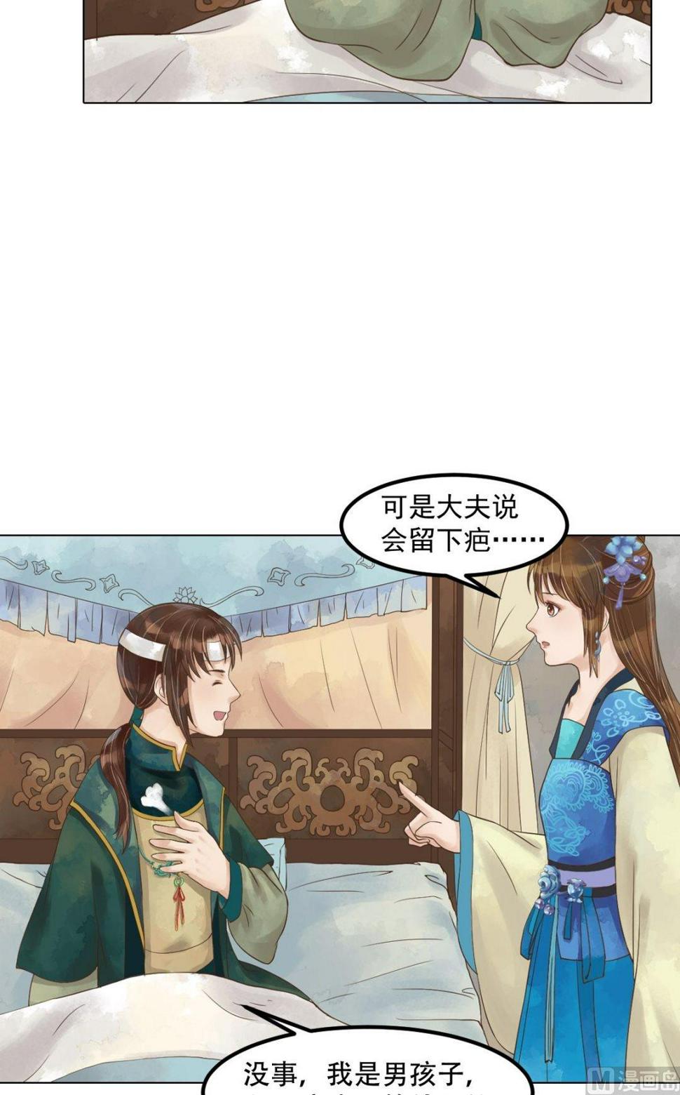庶女有毒之锦绣未央韩漫全集-第46话姐弟温存无删减无遮挡章节图片 