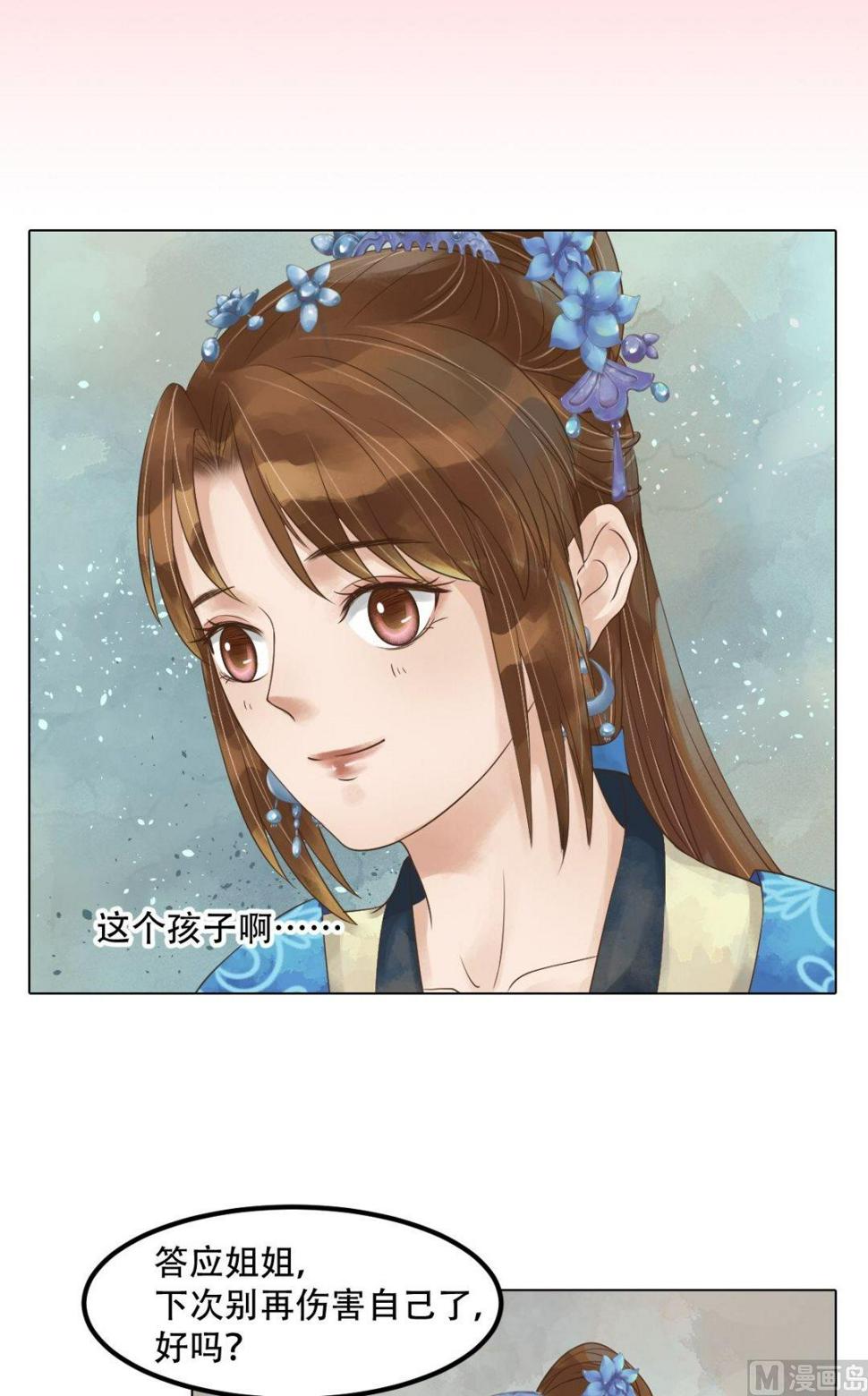 庶女有毒之锦绣未央韩漫全集-第46话姐弟温存无删减无遮挡章节图片 