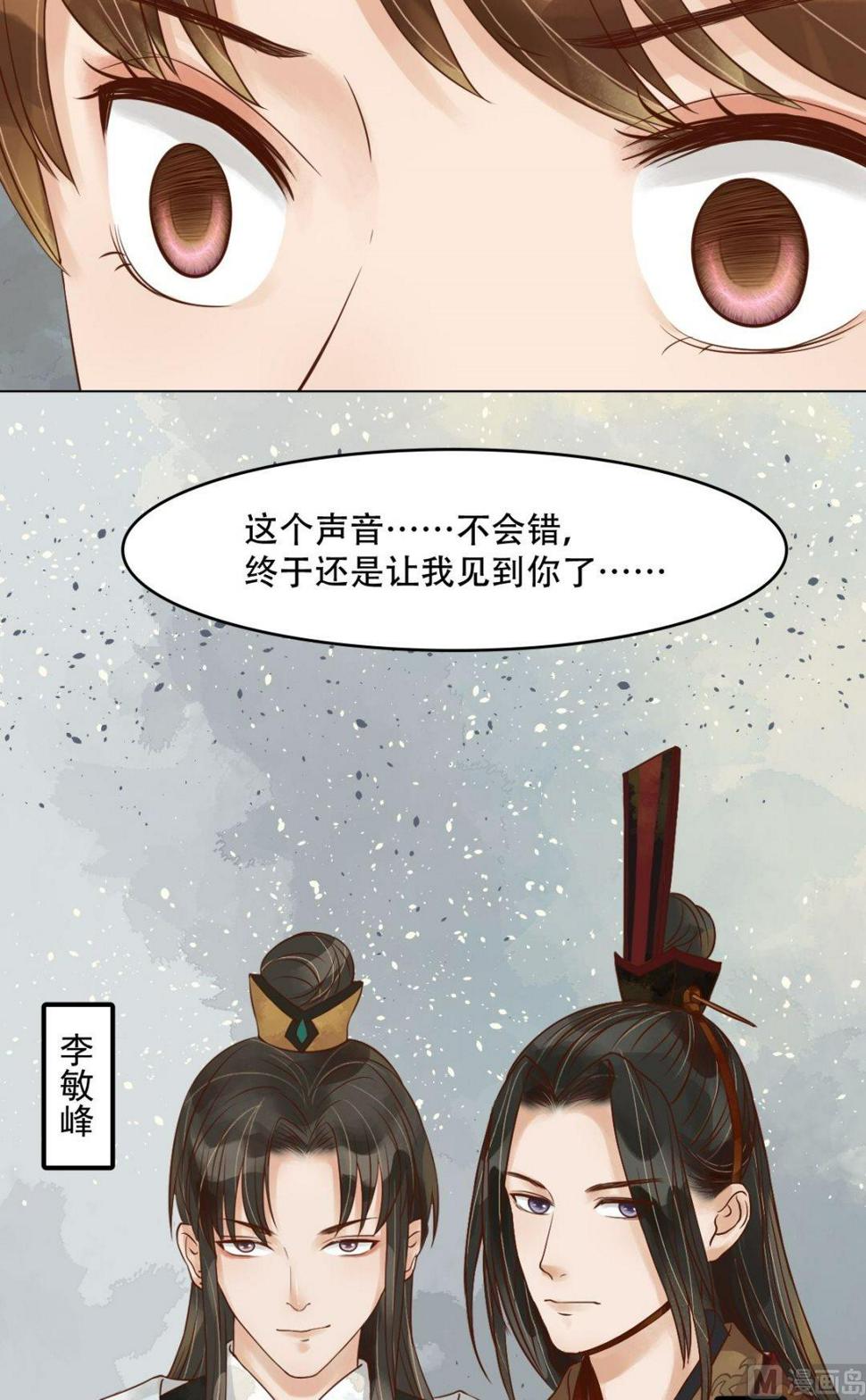 庶女有毒之锦绣未央韩漫全集-第47话拓跋真无删减无遮挡章节图片 