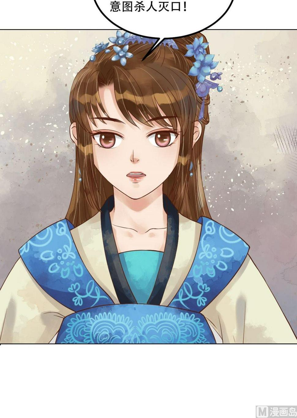 庶女有毒之锦绣未央韩漫全集-第47话拓跋真无删减无遮挡章节图片 