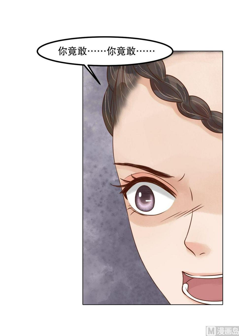 庶女有毒之锦绣未央韩漫全集-第47话拓跋真无删减无遮挡章节图片 