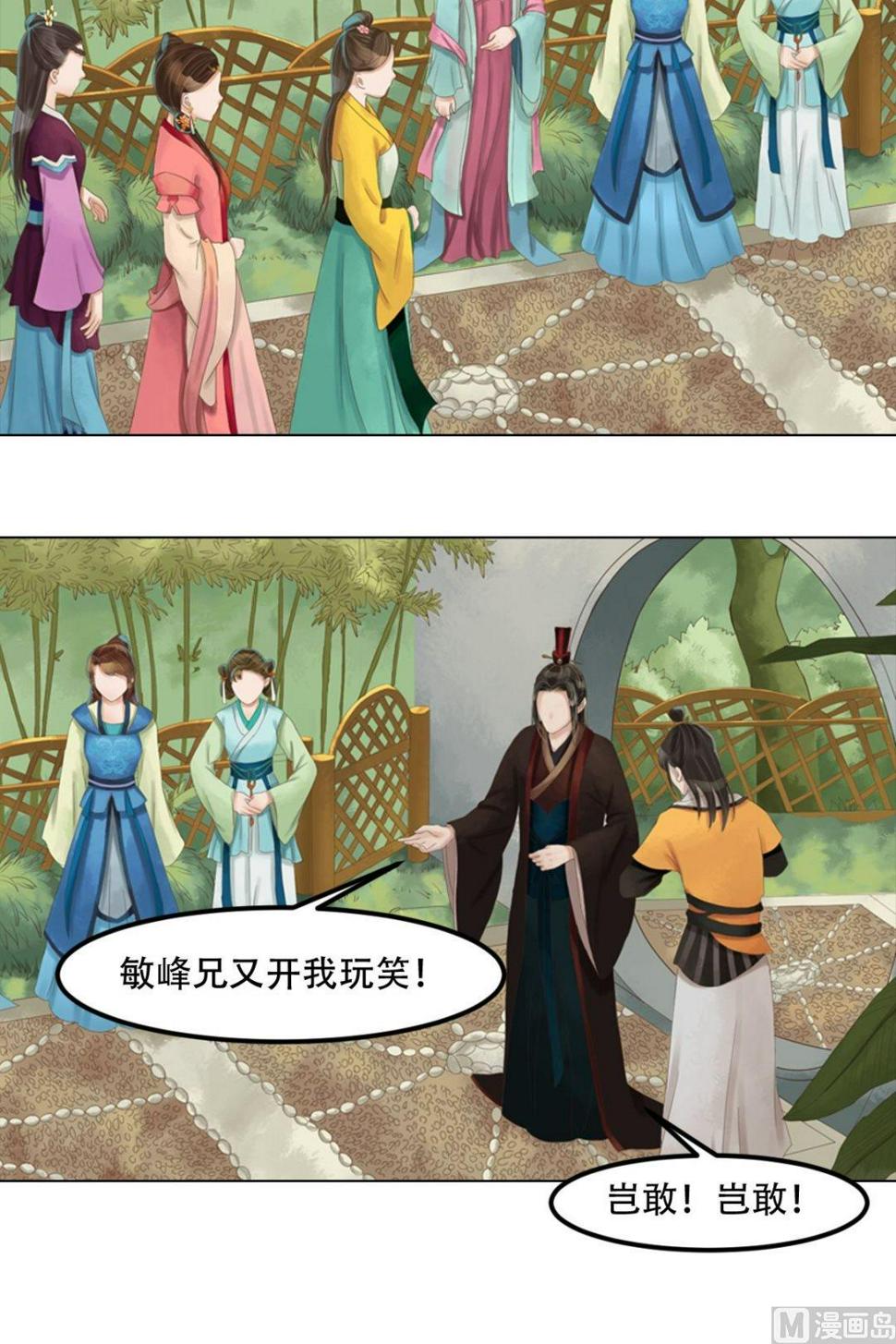 庶女有毒之锦绣未央韩漫全集-第48话他没变无删减无遮挡章节图片 