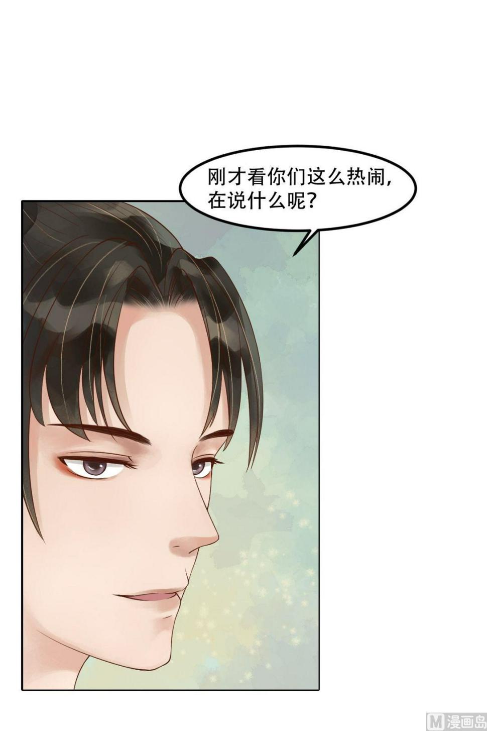 庶女有毒之锦绣未央韩漫全集-第48话他没变无删减无遮挡章节图片 
