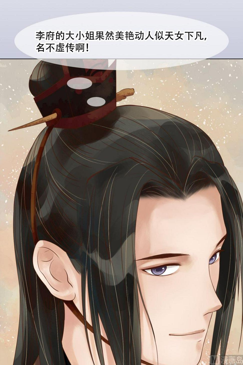 庶女有毒之锦绣未央韩漫全集-第48话他没变无删减无遮挡章节图片 