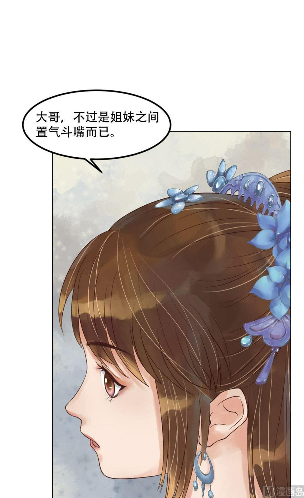 庶女有毒之锦绣未央韩漫全集-第48话他没变无删减无遮挡章节图片 