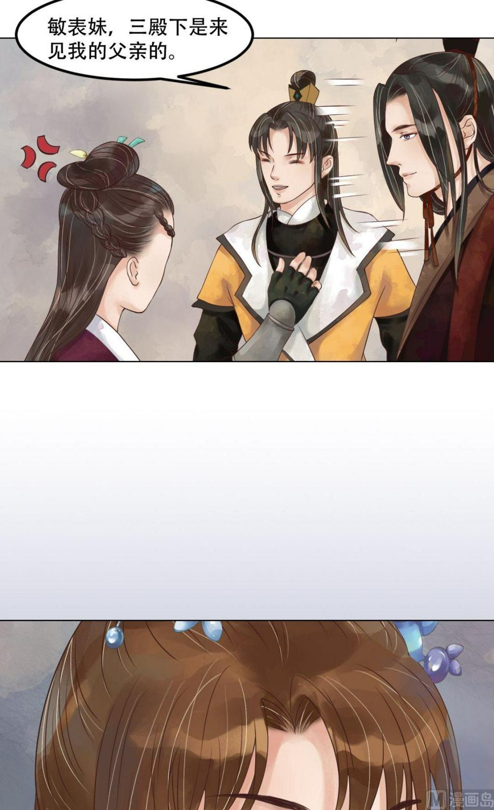 庶女有毒之锦绣未央韩漫全集-第48话他没变无删减无遮挡章节图片 