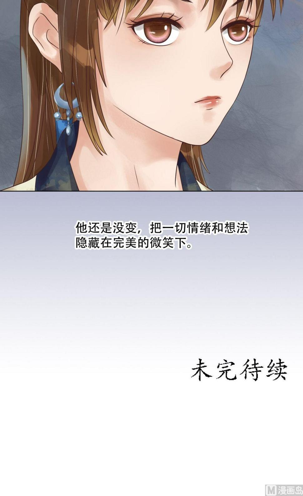 庶女有毒之锦绣未央韩漫全集-第48话他没变无删减无遮挡章节图片 